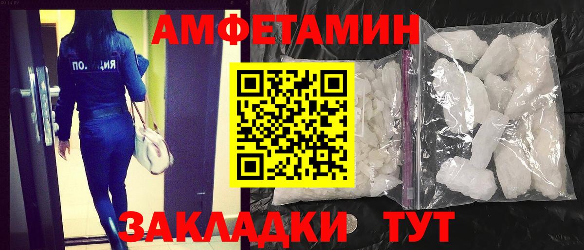 Amphetamine  Amphetamine 98%  Вход с VPN  Горячий Ключ 