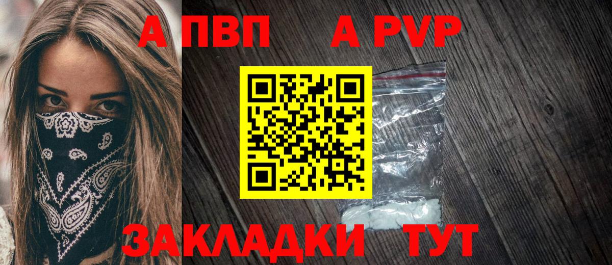 Alpha PVP мука Горячий Ключ