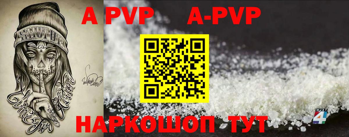 Альфа ПВП  Alpha-PVP крисы CK  Вход с VPN  Горячий Ключ  Alpha PVP Crystall 