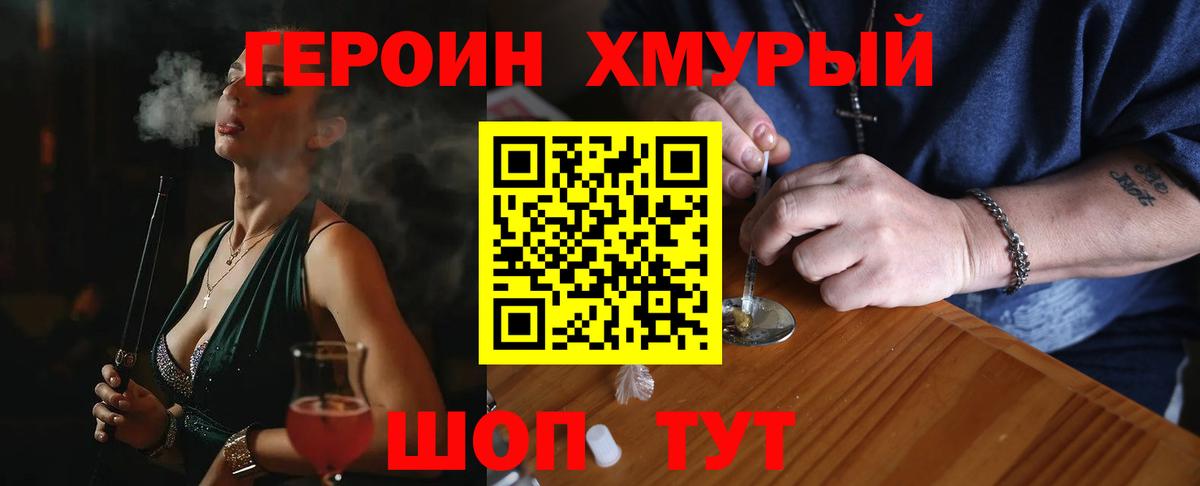 Горячий Ключ  ГЕРОИН афганец  Вход с VPN 