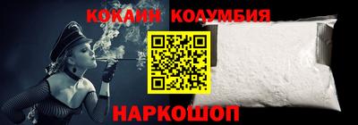 кокаин Балаково