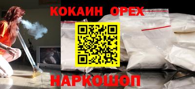 кокаин Балаково