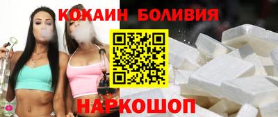 кокаин Балаково