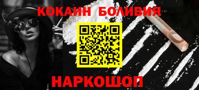 кокаин Балаково