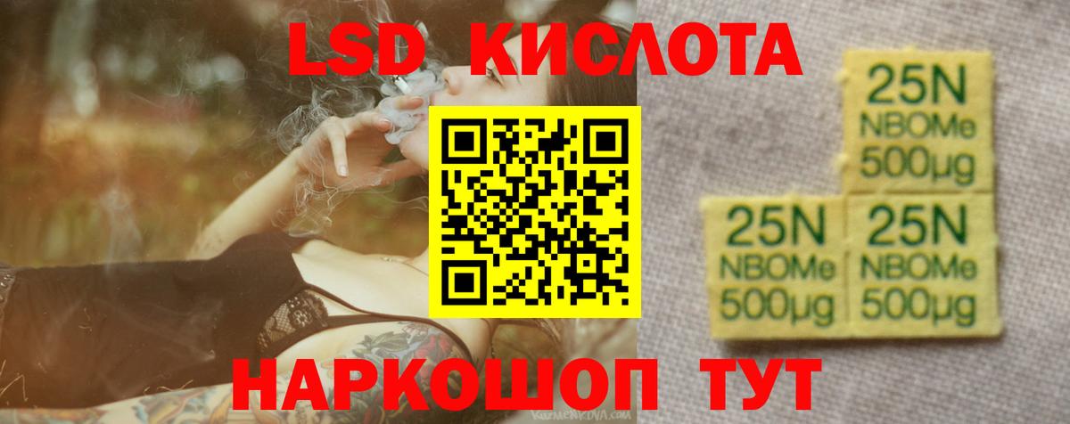 ЛСД экстази кислота  LSD-25 экстази  блэк спрут ТОР  Вход с VPN  Горячий Ключ 