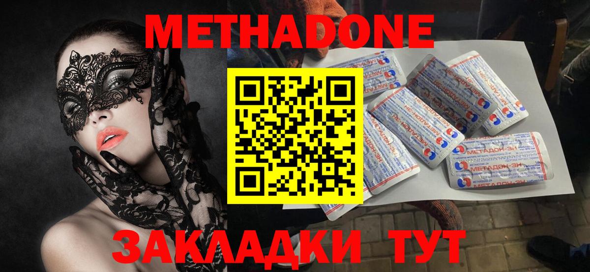 Метадон methadone  мориарти официальный сайт  Вход с VPN  Горячий Ключ  МЕТАДОН methadone 