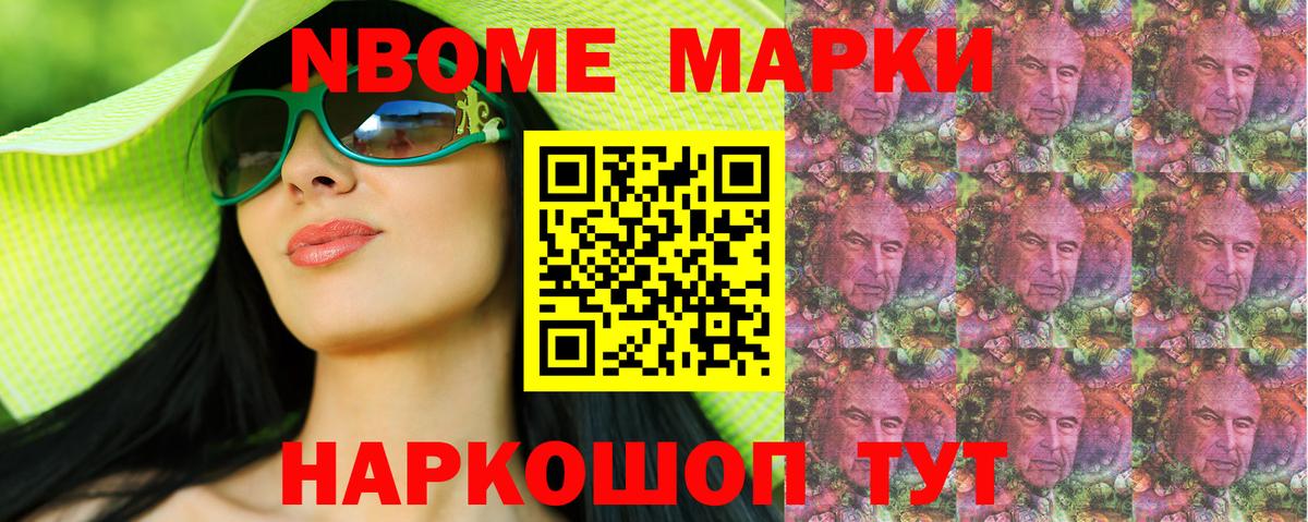 Горячий Ключ  Марки 25I-NBOMe 1500мкг  Вход с VPN 