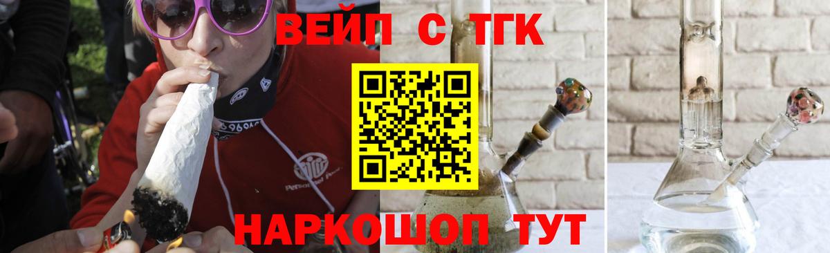 Горячий Ключ  Дистиллят ТГК THC oil  Дистиллят ТГК вейп  Вход с VPN 