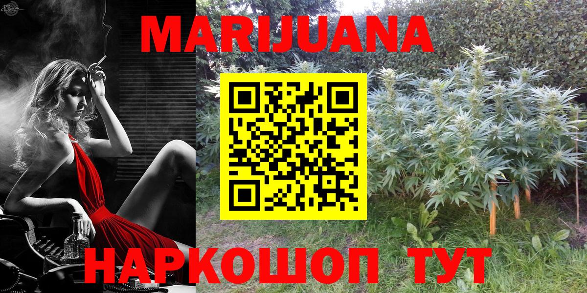 Горячий Ключ  МАРИХУАНА VHQ  Вход с VPN  Каннабис ГИДРОПОН  Бошки Шишки гибрид 